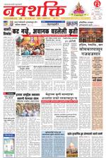 Navshakti Epaper