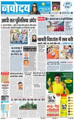 Navodaya Times Main