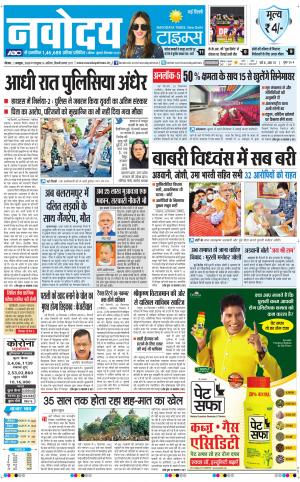 The Navodaya Times Main