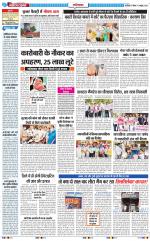 The Navodaya Times Ghaziabad 