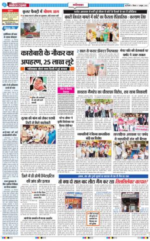 The Navodaya Times Ghaziabad﻿