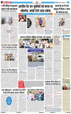 The Navodaya Times Noida
