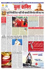 युवाशक्ति