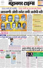 Mahanagar Times