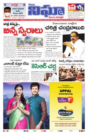 Telangana/AndhraPradesh 01/10/2020