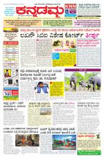 Kannadamma Daily Hubli
