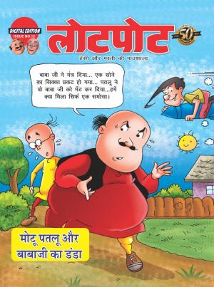 Lotpot Digital Edition 12