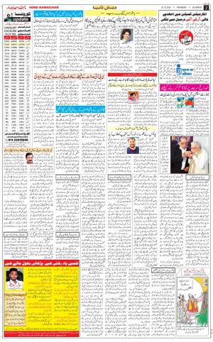 The Daily Hindsamachar Main
