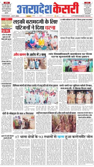 Uttar Pradesh kesari