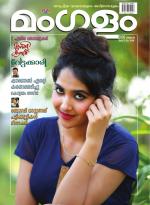 Mangalam Weekly