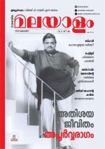Malayalam Vaarika