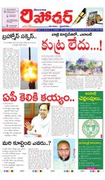 Telangana Reporter