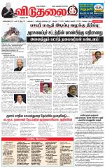 விடுதலை - viduthalai