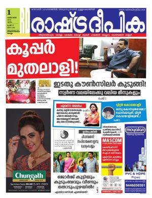 trivandrum01-10-2020