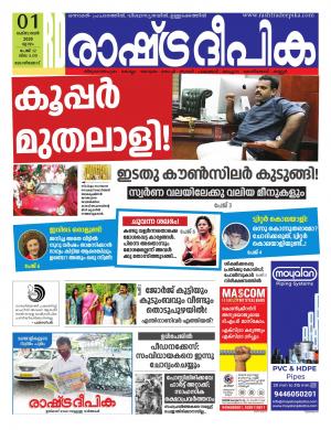 malappuram01-10-2020