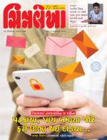 Chitralekha Gujarati