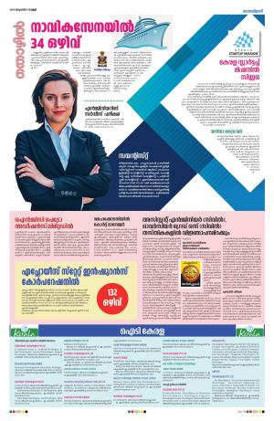 Thozhil, 2nd October 2020