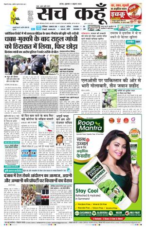 02 October 2020 Punjab