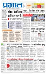 सातारा आवृत्ती