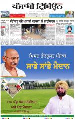 Punjabi Tribune