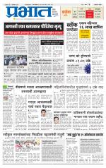 अहमदनगर आवृत्ती