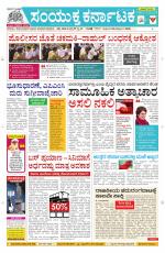 Namma Davanagere, ದಾವಣಗೆರೆ 