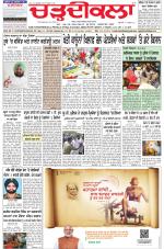 Charhdikala Newspaper (Punjab) 