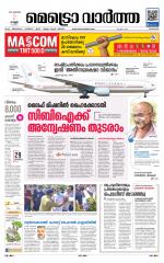 Metrovaartha - Kozhikode