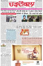 Charhdikala (Delhi Edition)