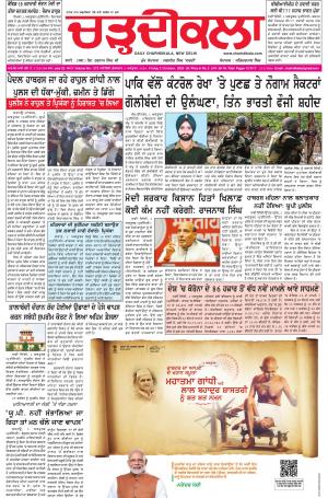 charhdikala delhi 2-10-2020