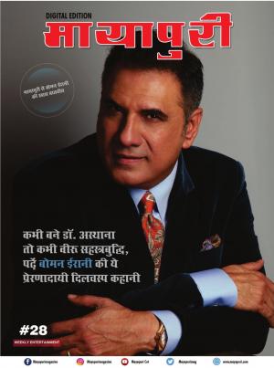 Mayapuri Digitial Edition 28