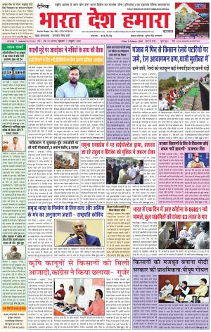 bharatdeshhamara haryana 2-10-2020