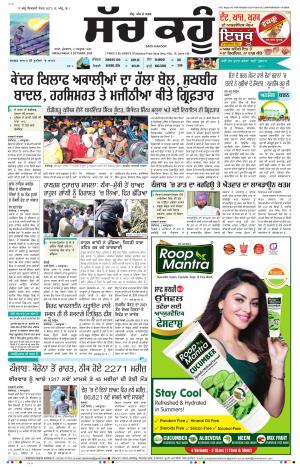 2 October 2020 Punjabi