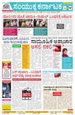 Namma Mangalore ಮಂಗಳೂರು