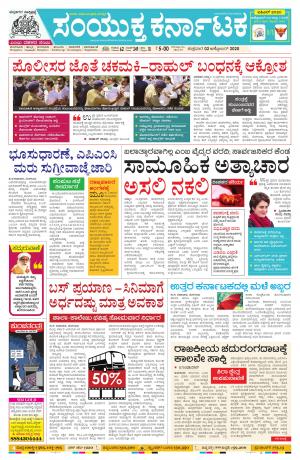 October, 02, 2020, Mangalore