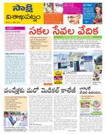 Visakhapatnam District - Old