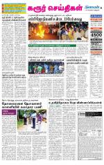 Karur-Trichy Supplement