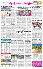 Erode-Coimbatore Supplement