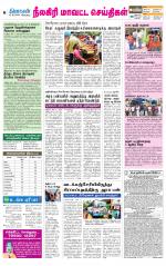 Nilgiri-Coimbatore Supplement