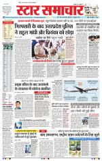 Star Samachar Bhopal