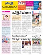 Mahabubabad District