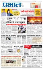 पुणे शहर आवृत्ती