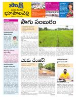 Jayashankar District