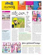 Ranga Reddy District