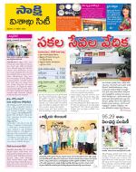 Visakhapatnam District