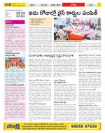 Guntur Constituencies