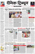 Dainik Tribune (Gurgaon Edition)