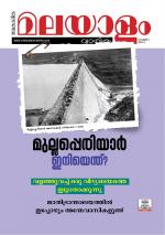 Malayalam Vaarika