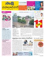 Mahabubnagar District