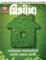 Chitralekha Gujarati